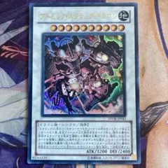 遊戯王　アトミック・スクラップ・ドラゴン