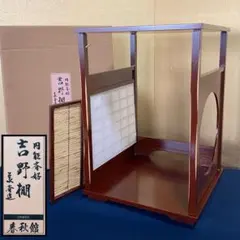 2026年最新】円能斎の人気アイテム - メルカリ