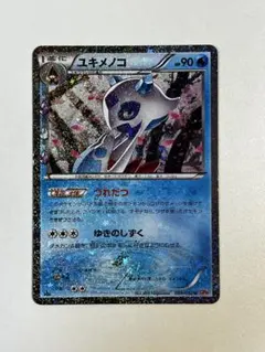 ユキメノコ U CP3 ポケキュンコレクション 009/032 - メルカリ