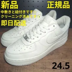 2025年最新】NIKE エアフォース1 24.5 新品の人気アイテム - メルカリ