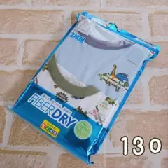 CLOSSHI男児FIBERDRY タンクトップインナー2枚組 130男の子肌着