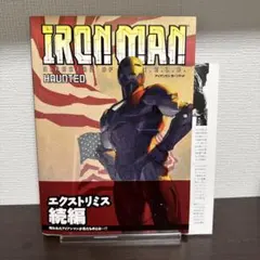 アイアンマン:ホーンテッドのサムネイル