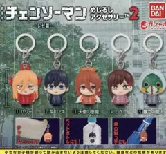 劇場版 チェンソーマン めじるしアクセサリー レゼ篇 2種セット
