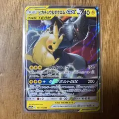 2026年最新】ピカチュウ&ゼクロムGX rrの人気アイテム - メルカリ