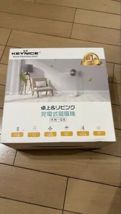 KEYNICE KN-08 充電式ファン 未開封