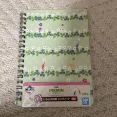未使用　未開封　ピクミン PIKMIN 一番くじ いろいろ記録　リングノート