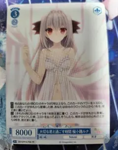 ヴァイスシュヴァルツロゼ プロモ 大切な君と過ごす時間 桜小路ルナ ノーマル1枚のサムネイル