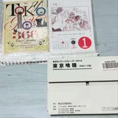 【希少】東京喰種 日めくりカレンダー 2016（石田スイ描き下ろし）