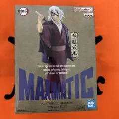 鬼滅の刃　宇髄天元 フィギュア