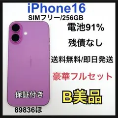2026年最新】iPhone16 256 ピンクの人気アイテム - メルカリ