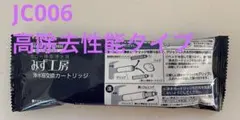2本セット タカギ みず工房 浄水器交換カートリッジ 高除去性能 JC0066 Amazon | みず工房 浄水器用カートリッジ 高除去性能タイプ JC0066
