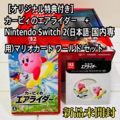 カービィのエアライダー ＋ Nintendo Switch 2 マリオカート