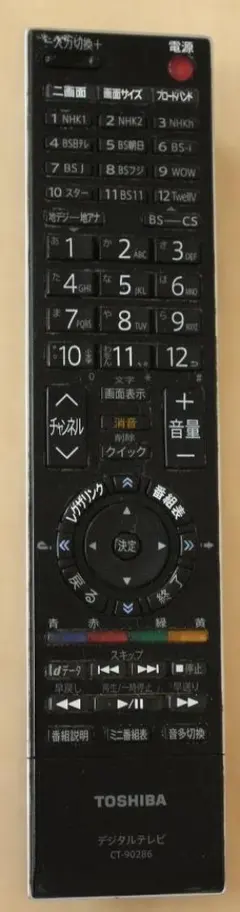【中古】「非常に良い」東芝 デジタルテレビリモコン CT-90286 Amazon | 東芝 液晶テレビ用リモコンCT-90286(75009487) | 東芝