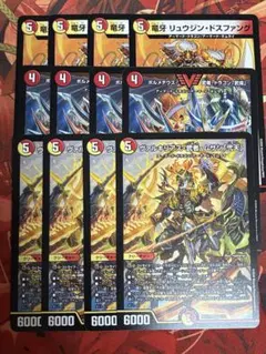 ボルメテウス武者ドラゴン武偉 ヴァルキリアス武者ムサシ弐天　ドスファング　各4枚のサムネイル