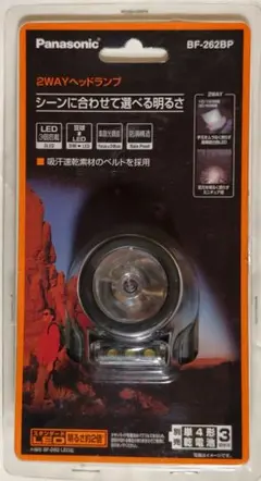 【新品】Panasonic 2WAYヘッドランプ BF-262BPのサムネイル