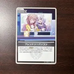 フレンドリーパソコン　S