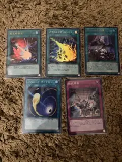 遊戯王 汎用魔法 罠 - メルカリ