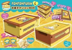 ポムポムプリン お菓子オリコンBOX 2種セット