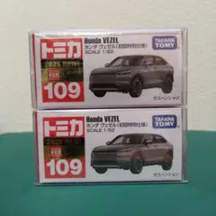 トミカ　No. 109　ホンダ ヴェゼル《初回特別仕様》2台セット ④