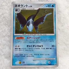 ポケカ　ネオラント 拡張パック 湖の秘密 DP2 DPBP#515