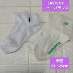 新品23〜25cm EASTBOY　New Balance ソックス 靴下2足白のサムネイル