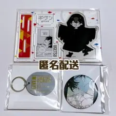 ギヴン展 村田雨月グッズ 3点セット