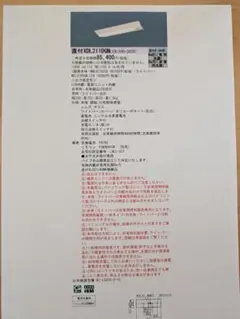 Panasonic 非常照明器具 直付XDL211DGNLE9 ２台セットのサムネイル