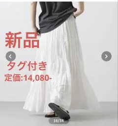 新品　白スカート☆トゥモローランド、ドゥーズィエムクラス、ルシェルブルー、イエナのサムネイル