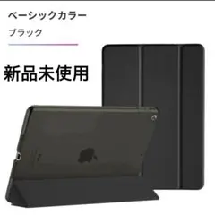 iPad Airケース カバー 11インチ (M3/M3/M2) ブラック 黒