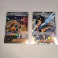 ポケモンカード ヒガナの信頼 SAR フウとランの修行 SR まとめ売り