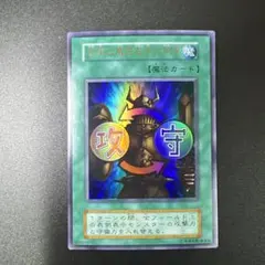 2026年最新】遊戯王 右手に盾を左手に剣を 初期 ウルトラの人気