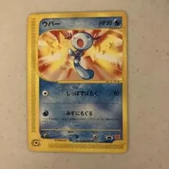 プロモ】ウパー マクドナルド ポケモンカード 022/P - メルカリ