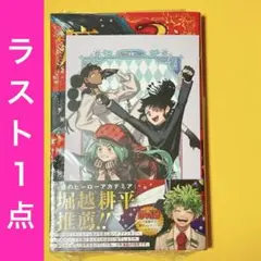 魔男のイチ 1巻初版 アニメイト特典付き - メルカリ