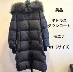 2026年最新】タトラス ダウン ファーの人気アイテム - メルカリ