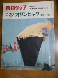 2026年最新】毎日グラフの人気アイテム - メルカリ