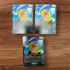 ドラゴンボールカード/フュージョンワールド/FB01-073/人造人間１６号