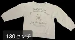 クマのイラスト トレーナー 130センチ