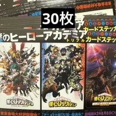 僕のヒーローアカデミア カードステッカー