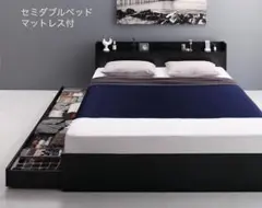 新品 送料込 セミダブルベッド 収納 棚 2口コンセント マットレス付 WB