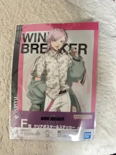 WIND BREAKER 一番くじ　桐生三輝