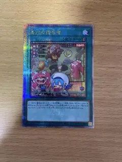 遊戯王OCG 墓穴の指名者　絵違い　25th クオシク