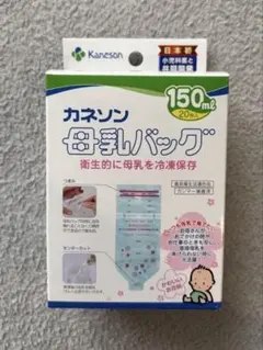24時間値下げ★カネソン 母乳バック 150ml 20枚入りのサムネイル