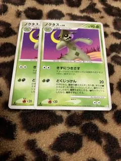ポケカ　ノクタス2枚セット　778のサムネイル