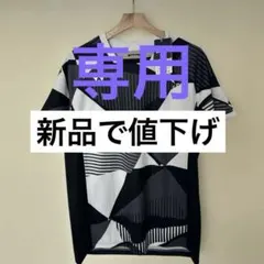 コステロ様 リクエスト 2点 まとめ商品