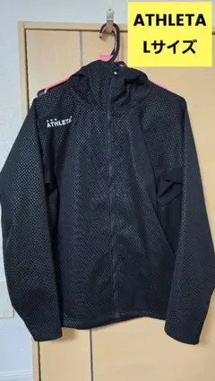 アスレタ（ATHLETA）　ジャケット　Lサイズ