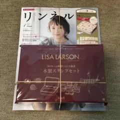 リンネル1月号 LISA LARSON 木製スタンプセット