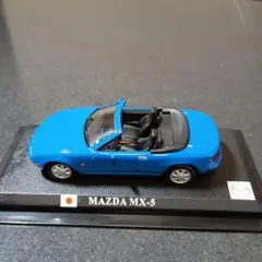 デルプラドカーコレクションNo,56　マツダМX−５のサムネイル