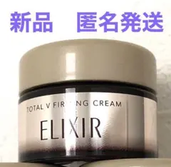 エリクシール トータルV ファーミングクリーム 12個 試供品 サンプルセット 2025年最新】エリクシールトータルVファーミングクリーム
