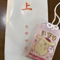 ポムポムプリン お守り 30周年記念 東郷神社 原宿