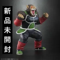 ドラゴンボール アライズ 大猿 バーダック フィギュア 新品未開封
